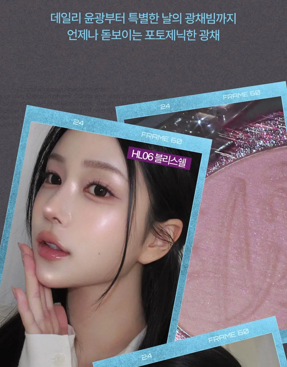 [저스트메이크업] 퓌 글리츠 스톤 하이라이터 상세페이지 21